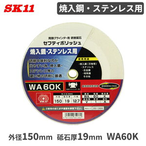 SK11 u ē| XeXp 150x19mm WA60K ZteB|bV OC_[p  du i p[c