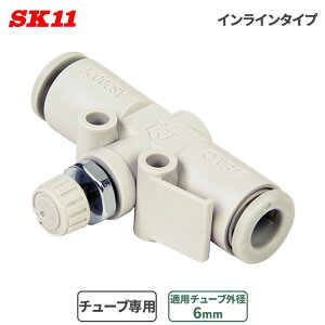 SK11 �X�s�[�h�R���g���[���[ �C�����C���^�C�v 6mm 2�� AS2002F-06 �`���[�u �p���� �z�[�X�ǌp���� �G�A�[�z�[�X �|���E���^���`���[�u �i�C�����`���[�u