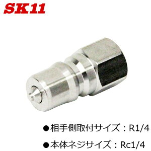 SK11 �J�v�� SP�J�v�� TypeA �v���O 2P-A/NBR/SUS �C�� �t�̋��p �����ėp�^�J�v�� �X�e�����X ���葤�T�C�Y R1/4 �{�̃l�W�T�C�Y Rc1/4
