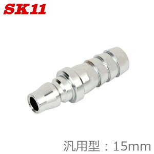 SK11 �G�A�[�z�[�X �ėp�^ �v���O S-24DPH 150 15mm ��15 DSL�v���O �ėp �G�A�v���O ���{�� 1.5MPa �G�A�z�� �����^�b�` �ڑ� �G�A�[ ��C