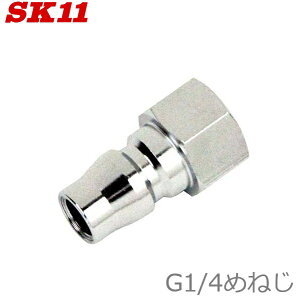 SK11 �G�A�[�z�[�X �ėp�^ �v���O S-22DPFF 270 G1/4 DSL�v���O �ėp �G�A�v���O ���{�� �߂˂� 1.5MPa �G�A�z�� �����^�b�` �ڑ� �G�A�[ ��C