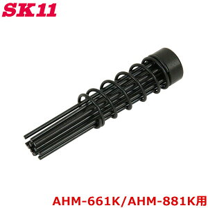 SK11 GAn}[ GA[n}[ AHM-661K AHM-881Kp [ i  p[c j[hZbg AHM-NDC