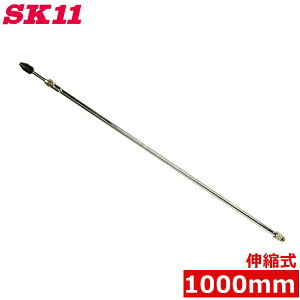 SK11 GA[_X^[ mY Xg[g Lk 1000mm SSN-1000EX GA_X^[ mY  p[c