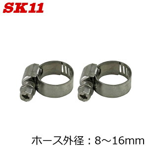 SK11 �G�A�z�[�X�o���h �I�[���X�e�����X �z�[�X�O�a 8�`16mm 2���� B08-16AS2 �G�A�z�[�X ��p �X�e�����X�� ���ߕt�� �Œ�