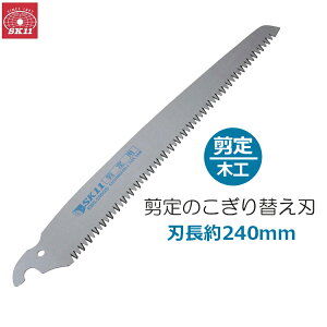 SK11 ւn ֐n ̂p EBS-240GSp n240mm EBSB-240GS