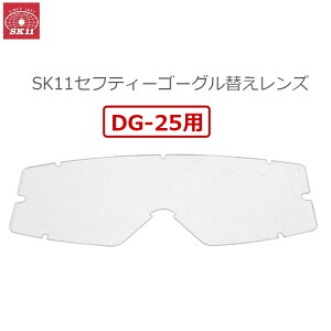 SK11 DG-25p pY XyAY ւY ZteB[S[O DGS-8