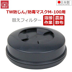 SK11 ւtB^[ M-100V[Yp TWhEhŃ}XN p tB^[ RL2 M-101-X1