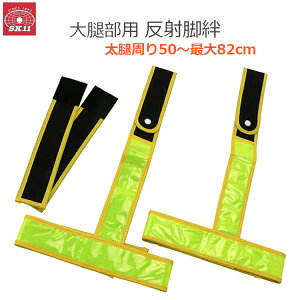 SK11 ˋrJ ڕp ˍ 50`82cm rɊ ԍ H TL-RHG-NYFY