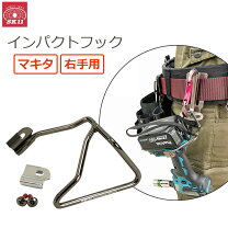 楽天市場】マキタ インパクト 腰袋の通販