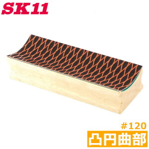 SK11 nhT_[ H ʔ~ #120 50X150mm HS-2 ubN؍  