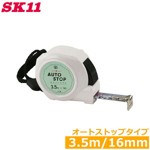 SK11 W[  RxbNX 16mm×3.5m I[gXgbv^Cv SDM-1635AS  XP[ Vv JIS1 H
