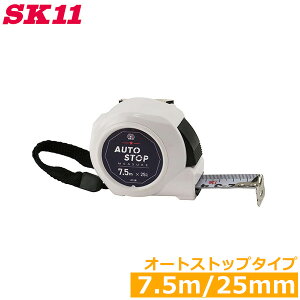 SK11 W[  RxbNX 25mm×7.5m I[gXgbv^Cv SDM-2575AS  XP[ Vv JIS1 H