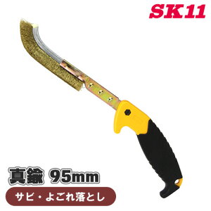 SK11 Obvt nhuV ^J SHB-02 95mm Tr ꗎƂ ɂ