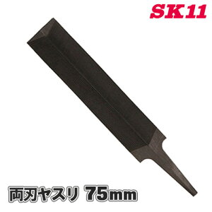 SK11 nX 75mm   ڗ  vX`bN ׂӏ