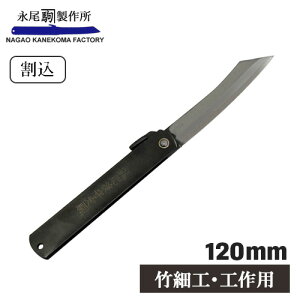  ܍ iCt  荞 荞  120mm ܂肽 ؍H | ׍Hp H ؂ꖡ n