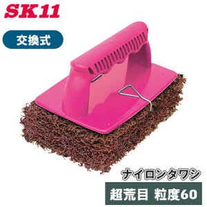 SK11 iC^V r #60 100×150mm  TrƂ h͂  ͂