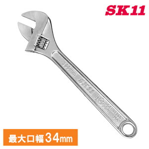 SK11 モンキーレンチ 強力型 モンキレンチ 34mm SM-300JIS スパナ 自転車 六角