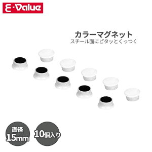 E-Value �J���[�}�O�l�b�g ���a15mm 10���� �z���C�g EMT-10WH ���� ���� �}�O�l�b�g �z���C�g�{�[�h �L���r�l�b�g �①��