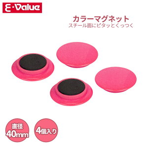 E-Value �J���[�}�O�l�b�g ���a40mm 4���� ���b�h EMT-04RE �� ���� �}�O�l�b�g �z���C�g�{�[�h �L���r�l�b�g �①��