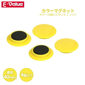 E-Value �J���[�}�O�l�b�g ���a40mm 4���� �C�G���[ EMT-04YE �� ���� �}�O�l�b�g �z���C�g�{�[�h �L���r�l�b�g �①��