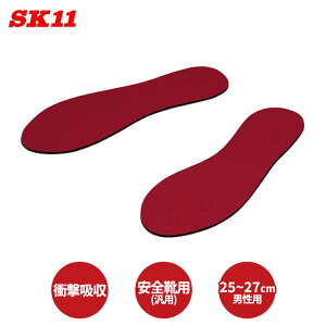 SK11 �C���\�[�� �Ռ��z�� 25�`27cm ���S�C�p �ėp 9SH-2-M25-27 �j���p �z�� �g�U �R�� �h�L