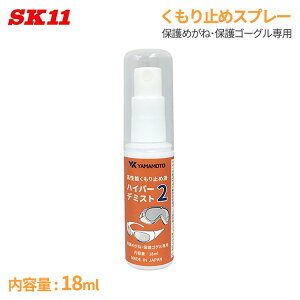 SK11 ~߃Xv[ v~A ی߂ یS[Op 18ml nCp[f~Xg ܂~߂~ Xv[