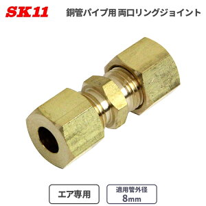 SK11 GAz p OWCg ǃpCvp 8mm 8 RS-2208  CzǗp ȒP ڑ p GAp