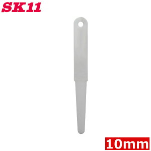 SK11 R[LO w 10mm  TbV R[LO TCfBO NXdグ