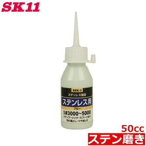 SK11 �t�� ������ �X�e���p 50cc SEK-3 #3000 �X�e�����X �h�A�m�u �V���N �c���o�� ���ꗎ�Ƃ�
