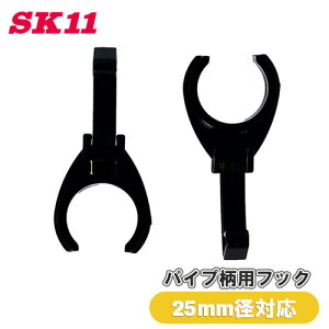 SK11 pCvtbN 2 25mma pCv Ђ ܂肽 O\ Œ ۊ [