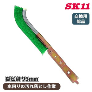 SK11 nhuV p r SHBE-06 95mm Obvt  䏊 Lb` C ꗎƂ | SHBV[Yp