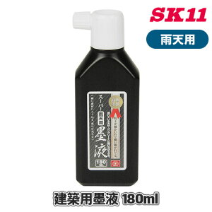 SK11 JVpnt 180ml J Jp ؍ RN[g GĂ鎑ނɂ ނɂ ꗎȂ