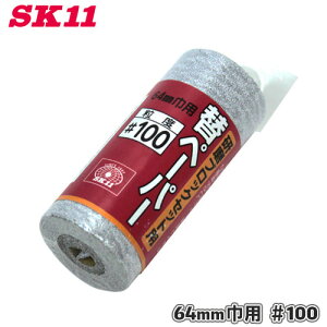 SK11 ubN ւy[p[ 1.3m 64mm x120  ؍  h  y[p[ dグ ₷