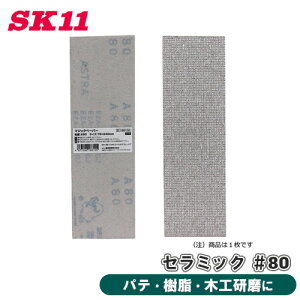SK11 }WbNy[p[ Z~bN x 80 50PBOX 75×240mm }WbNe[v ؍H  pe  ؍H 