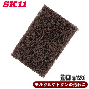 SK11 iC^V 1 r #120 x 120 iC sDz ^  ꗎƂ g^ TrƂ h͂