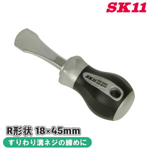 SK11 �R�C���h���C�o�[ NO.830-045C 45mm 18mm R�^ �A�[���`�� ����ɂ��� ������ �l�W �o�b�e���[�L���b�v �O�r �H��