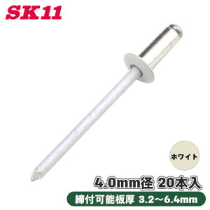 SK11 J[xbg 20{ CR5-4W zCg  t\ 3.2`6.4mm zCgTbV   nhxb^[ JV