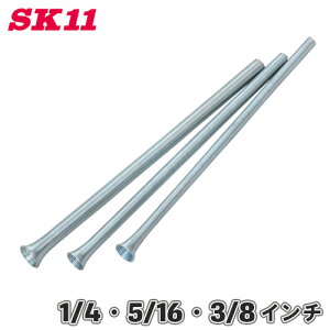 SK11 pCvx_[Zbg 3PCS 1/4 5/16 3/8 XvOx_[ pCvx_[ `[ux_[  A~ GAR