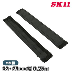 SK11 xgג@p X[u SL-32BK 2{g 25mm 32mm ג߃xg ی jfh~ ג@ וh~ ]|h~ Œ