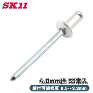 SK11 nhxb^[puChxbg 55{ SA5-2M 4.0mma t\ 0.5`3.2mm xbg A~ тɂ