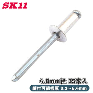 SK11 nhxb^[puChxbg 35{ SA6-4M 4.8mma t\ 3.2`6.4mm xbg A~ тɂ