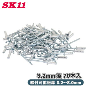 SK11 �t���[�T�C�Y���x�b�g 70�{�� FR-45M 3.2mm�a ���t�\�� 3.2�`8.0mm �u���C���h���x�b�g �A���~ �L�͈�