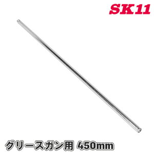 SK11 O[XpXg[gmY HGN-2L 450mm O[XK OXK mY Xg[g  oCN _Ƌ@B 