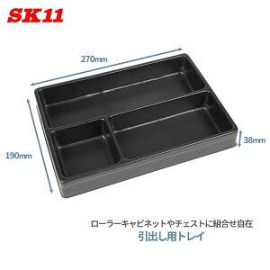 SK11 op gC SAC-T03 190×270×38mm [[Lrlbg c[`FXg  [ `FXg ۊ   o g
