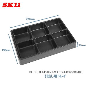 SK11 op gC SAC-T06 190×270×38mm [[Lrlbg c[`FXg  [ `FXg ۊ   o g