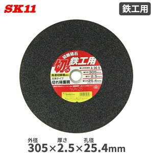SK11 ؒfu SHp Oa305mm 2.5mm Ea25.4mm A36S ėp^Cv ؂ꖡd ؒf ؒf@