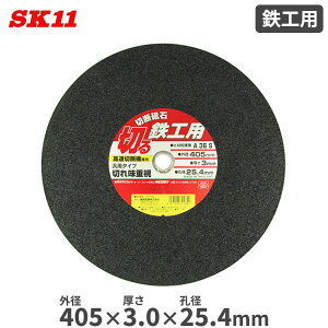 SK11 ؒfu SHp Oa405mm 3.0mm Ea25.4mm A36S ėp^Cv ؂ꖡd ؒf ؒf@