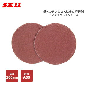 SK11 fBXNp}WbNy[p[ Oa100mm xA60 fBXNOC_[p 2 e S XeX ؍ o TrƂ