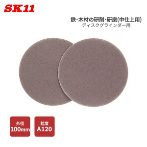 SK11 fBXNp}WbNy[p[ Oa100mm xA120 fBXNOC_[p 2   dp S ؍ ʎ LY TrƂ