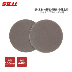 SK11 fBXNp}WbNy[p[ Oa100mm xA400 fBXNOC_[p 2   dp S ؍ ꗎƂ nhO